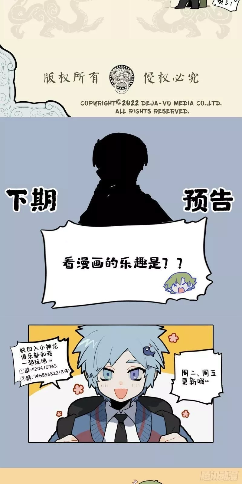 九子不成龙,云螭难得百尺身 惊伤心胆笑杀人,第4张