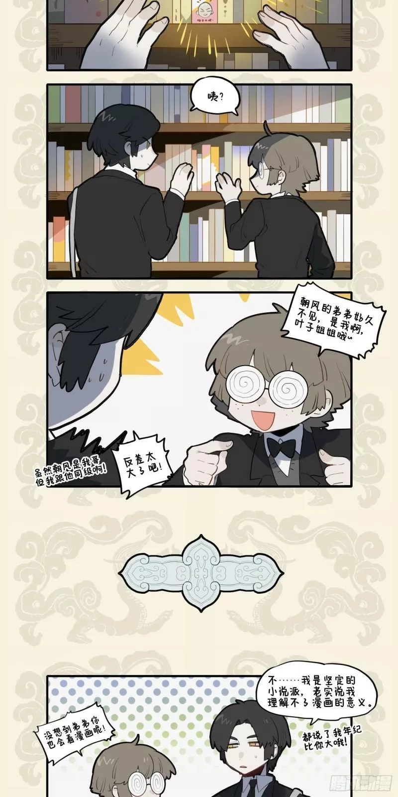 九子不成龙,云螭难得百尺身 惊伤心胆笑杀人,第7张