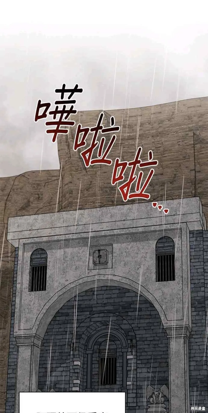 幕后女主想让我当后母,第108话,第1张