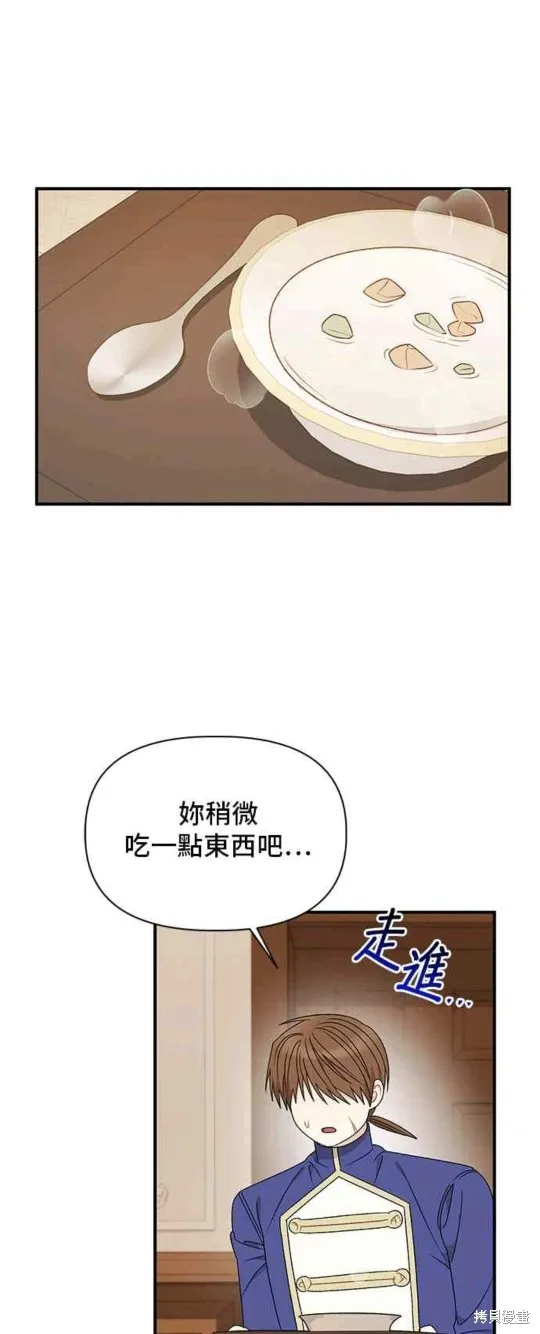 幕后女主想让我当后母,第108话,第11张