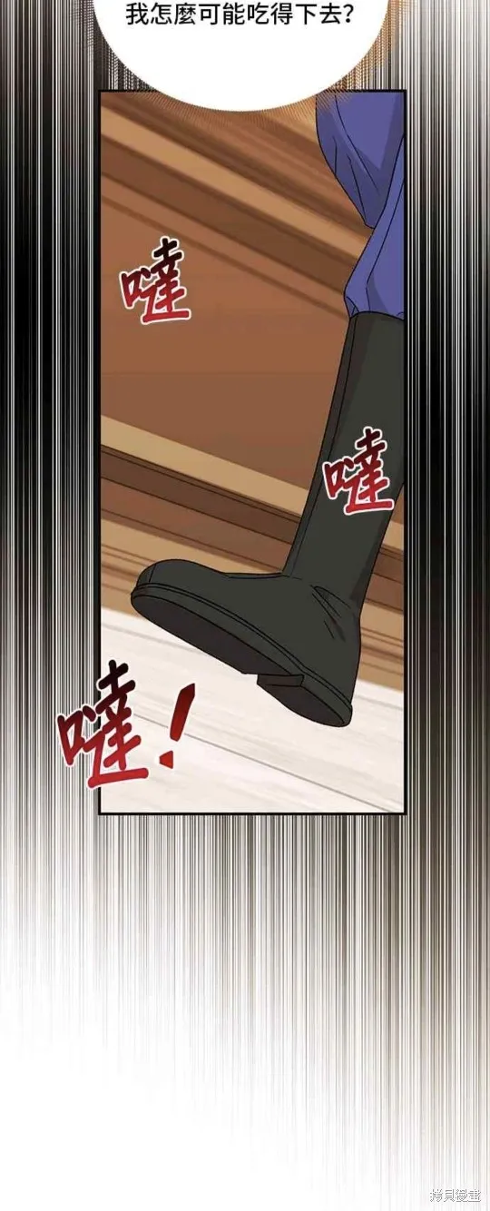 幕后女主想让我当后母,第108话,第13张