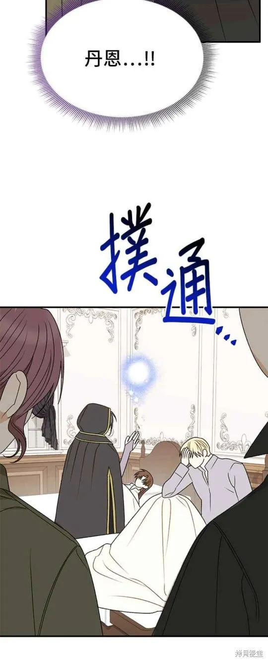 幕后女主想让我当后母,第108话,第18张