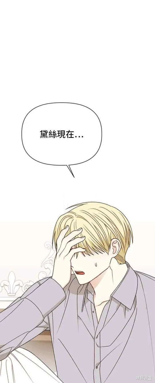 幕后女主想让我当后母,第108话,第19张