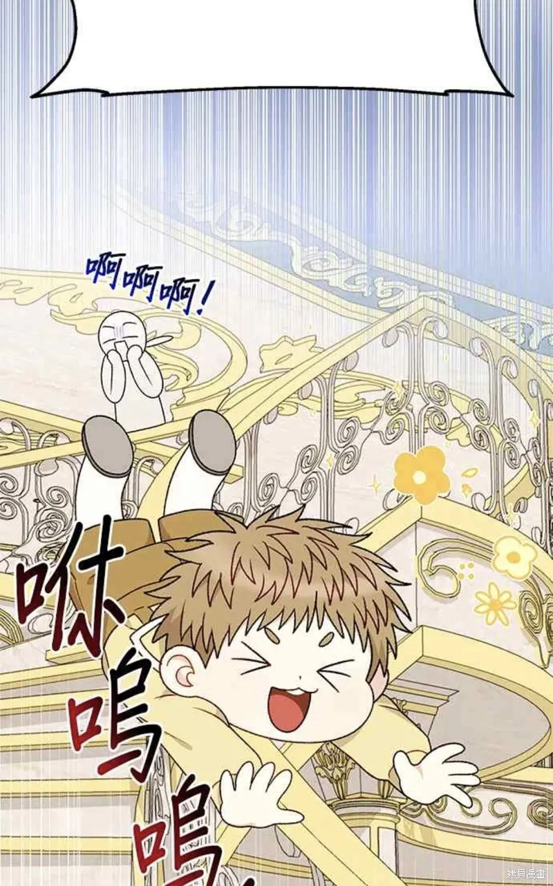 幕后女主想让我当后母,第108话,第32张