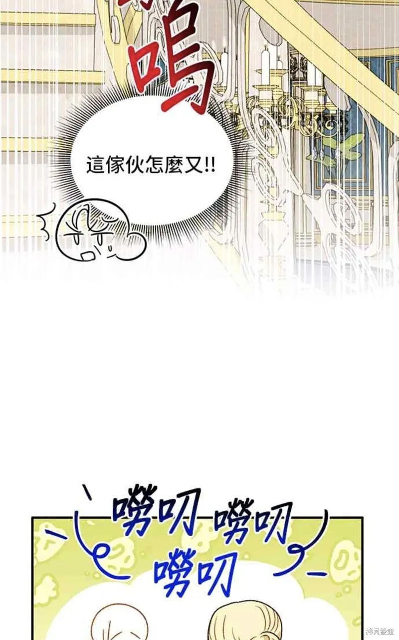 幕后女主想让我当后母,第108话,第33张