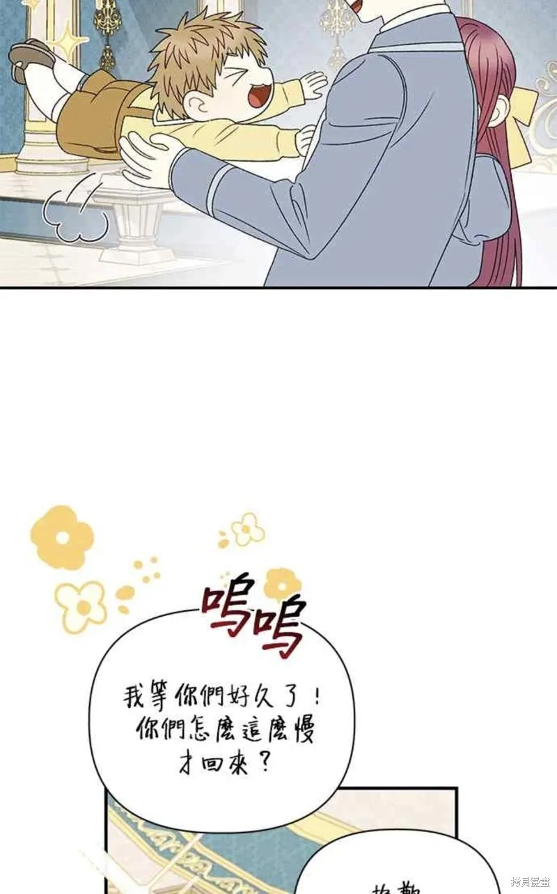 幕后女主想让我当后母,第108话,第37张