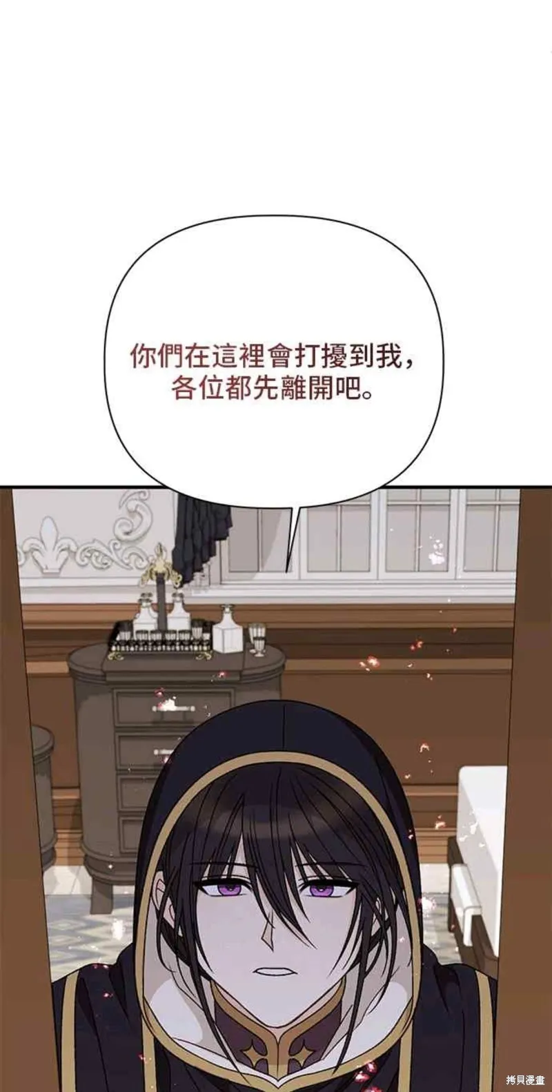 幕后女主想让我当后母,第108话,第4张