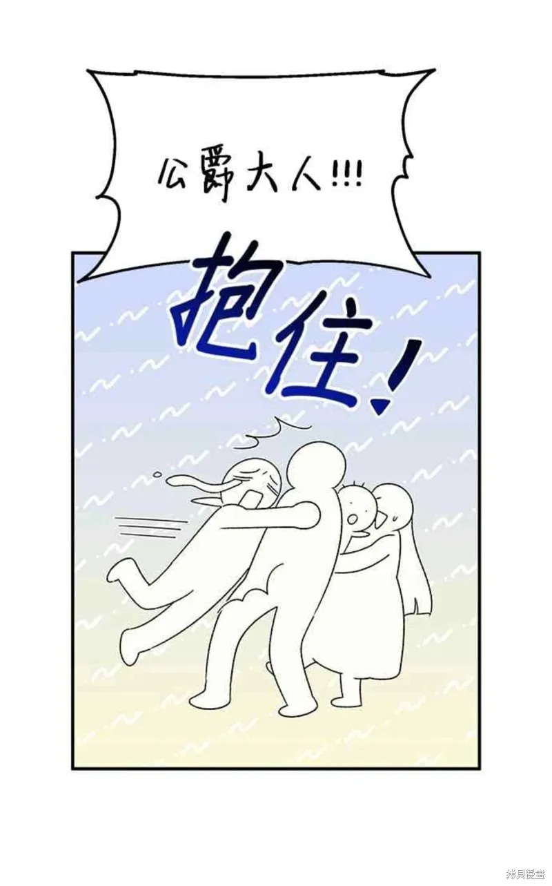 幕后女主想让我当后母,第108话,第40张