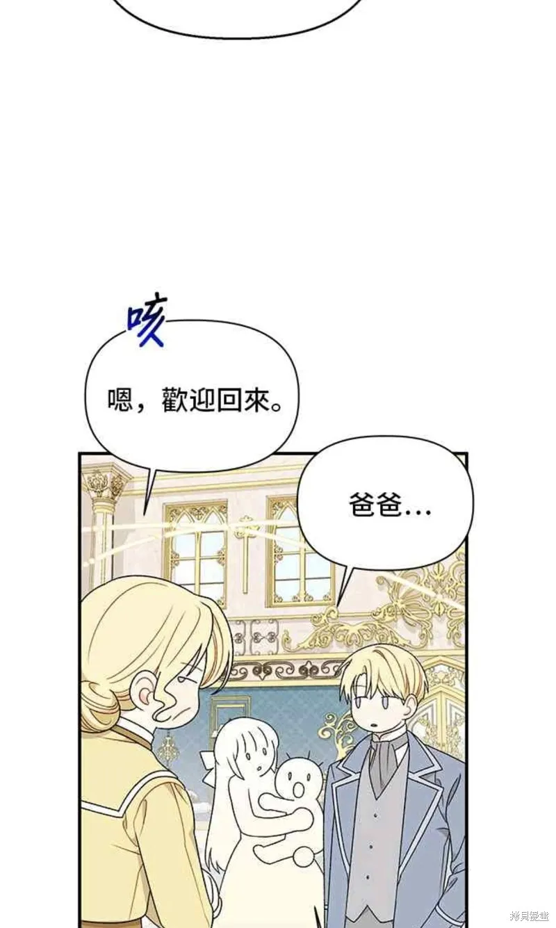 幕后女主想让我当后母,第108话,第45张