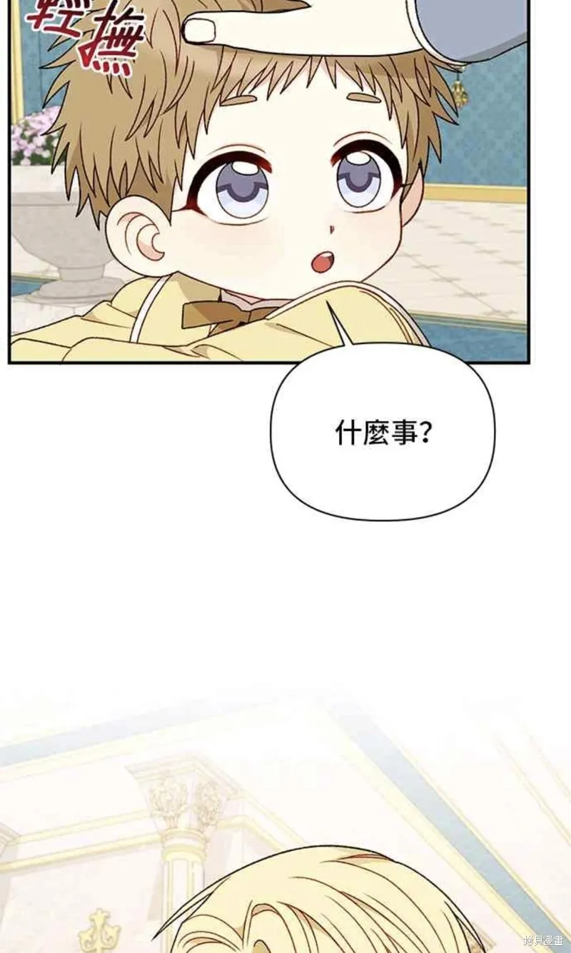幕后女主想让我当后母,第108话,第49张