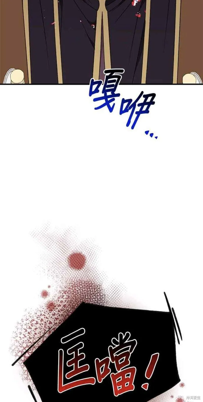幕后女主想让我当后母,第108话,第5张