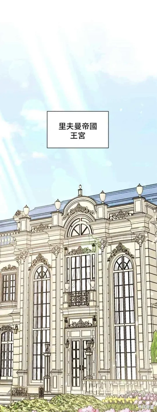 幕后女主想让我当后母,第108话,第51张