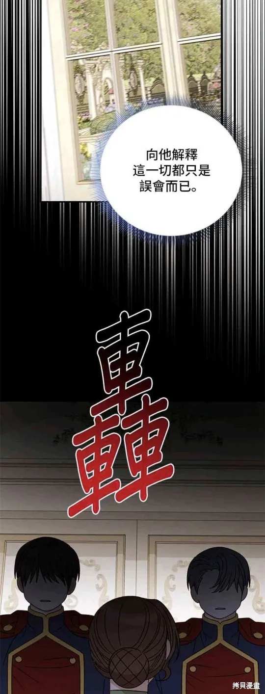 幕后女主想让我当后母,第108话,第55张