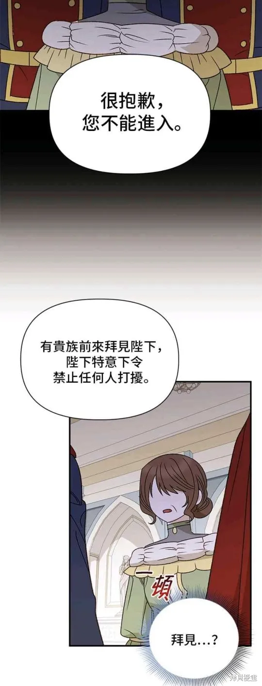幕后女主想让我当后母,第108话,第56张