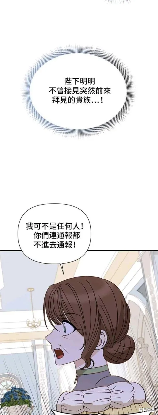 幕后女主想让我当后母,第108话,第57张