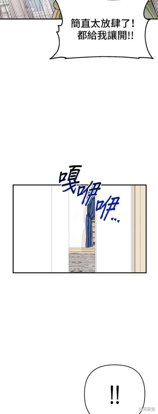 幕后女主想让我当后母,第108话,第58张
