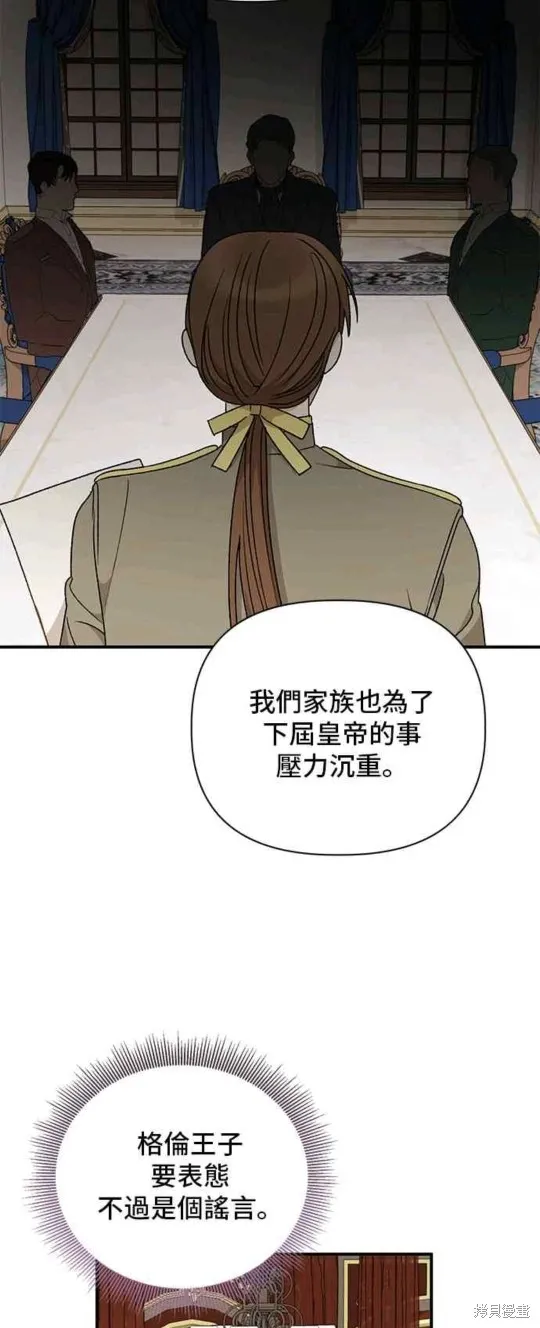 幕后女主想让我当后母,第94话,第18张