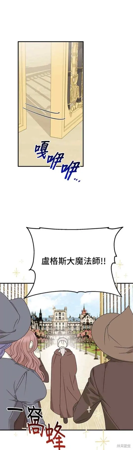幕后女主想让我当后母,第94话,第41张