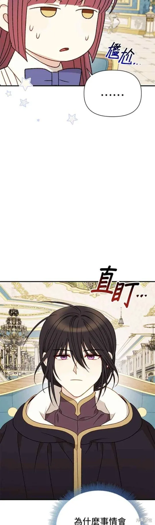 幕后女主想让我当后母,第94话,第46张