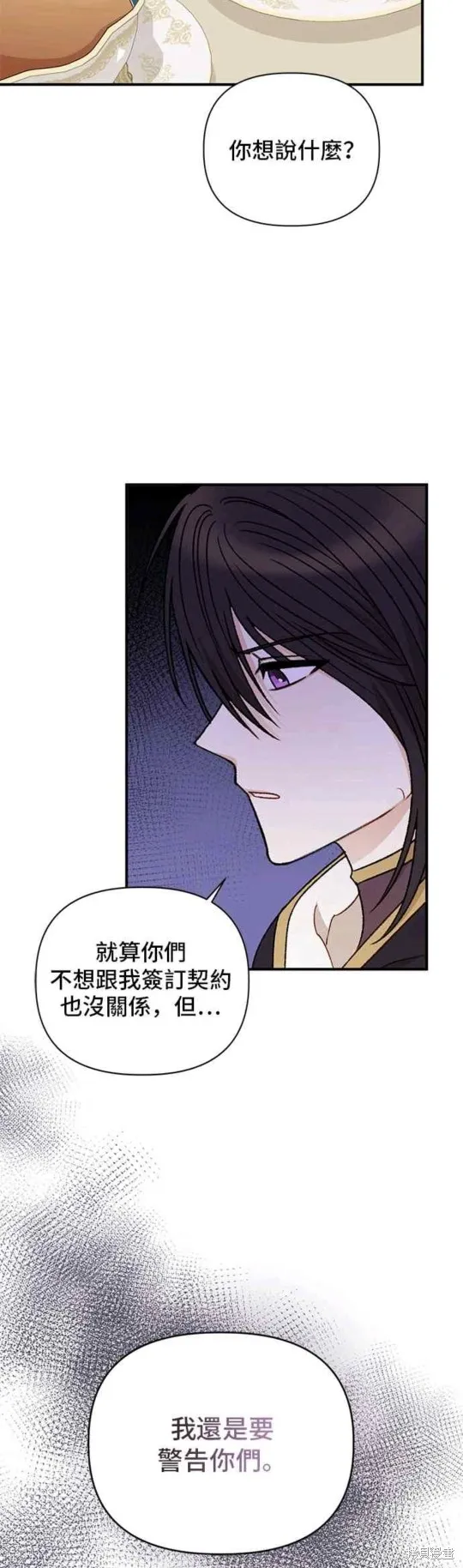 幕后女主想让我当后母,第94话,第49张