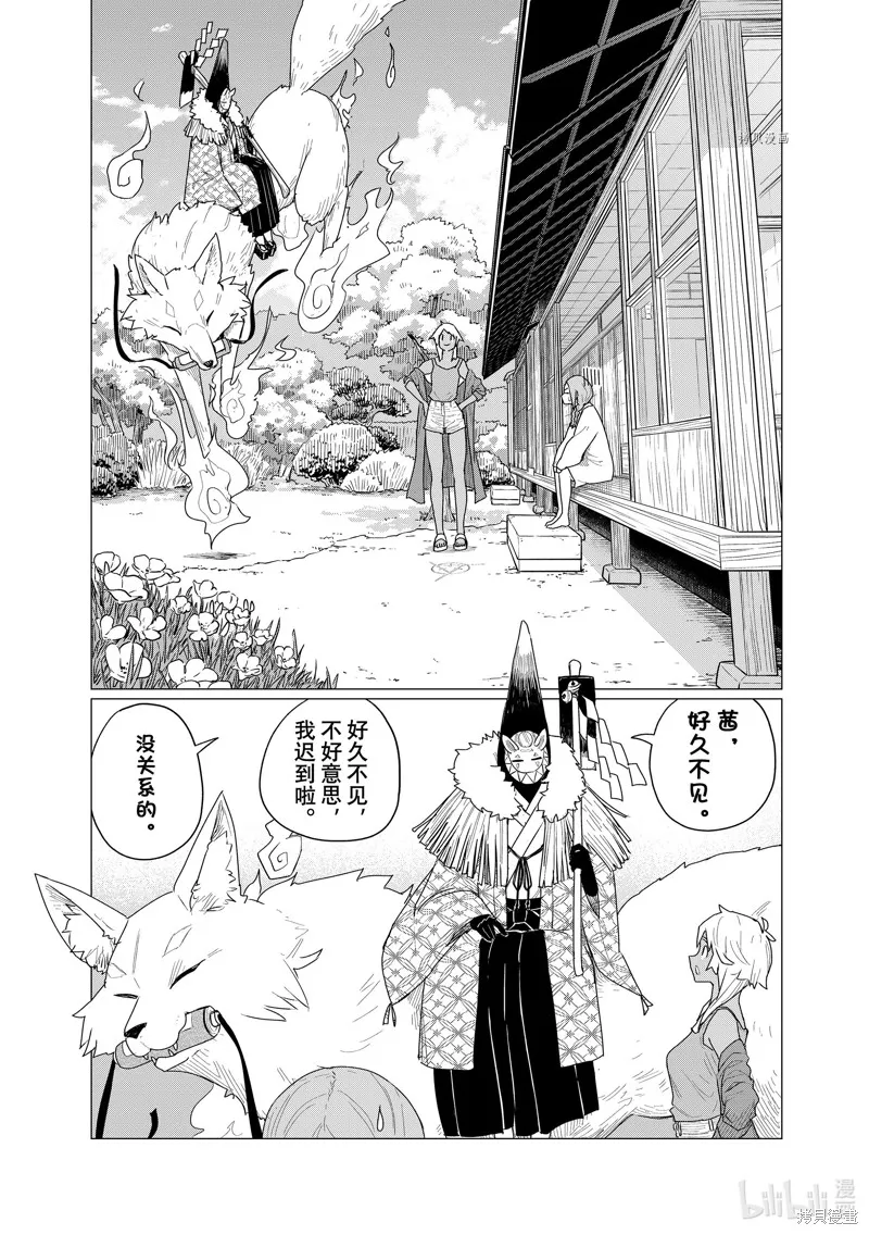 飛翔的魔女,第72话,第23张