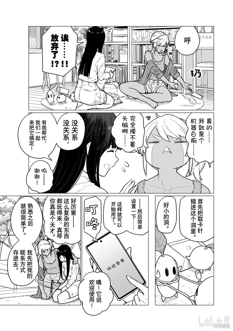 飛翔的魔女,第72话,第5张