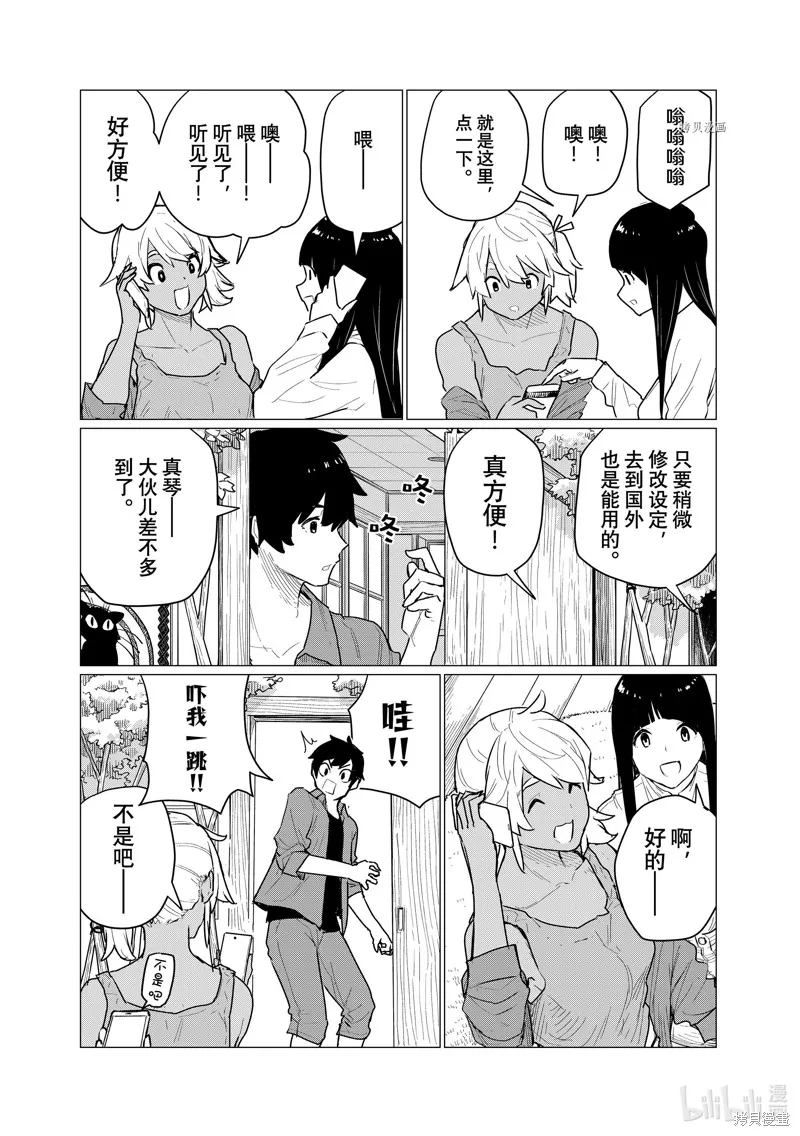 飛翔的魔女,第72话,第6张