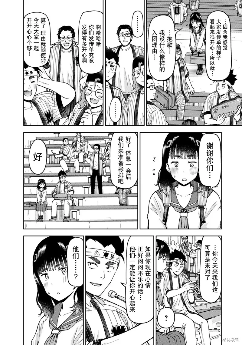 陽光馬達棒球場！,第32話,第6张