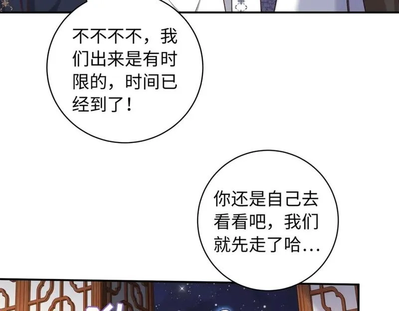 八夫临门,66 花了了死了,第10张