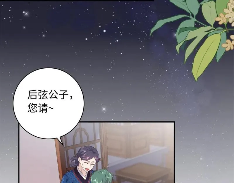 八夫临门,66 花了了死了,第103张