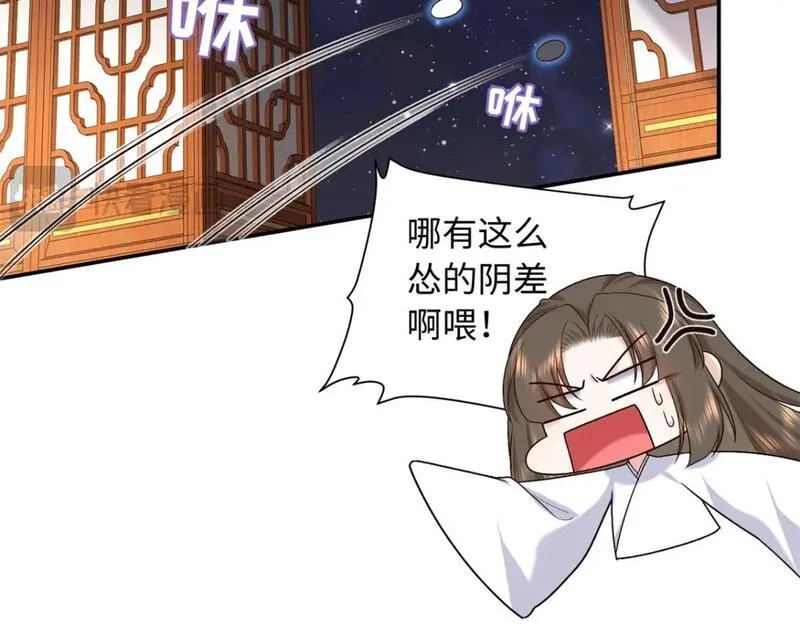 八夫临门,66 花了了死了,第11张