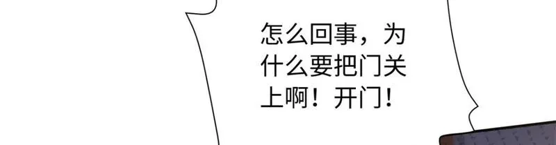 八夫临门,66 花了了死了,第110张