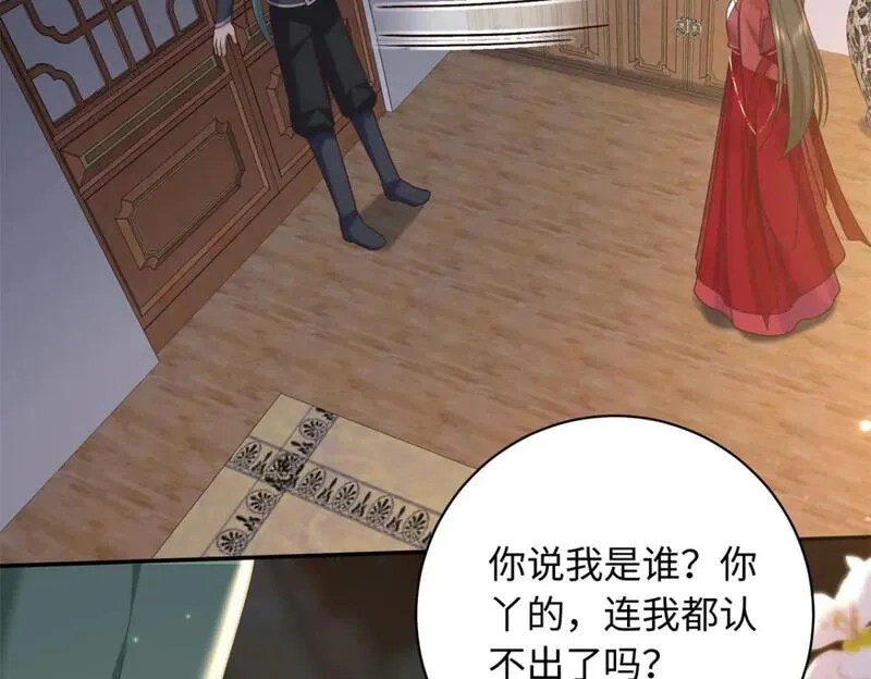 八夫临门,66 花了了死了,第118张