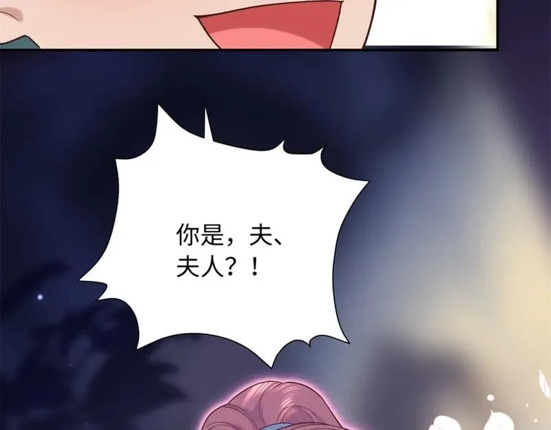 八夫临门,66 花了了死了,第127张