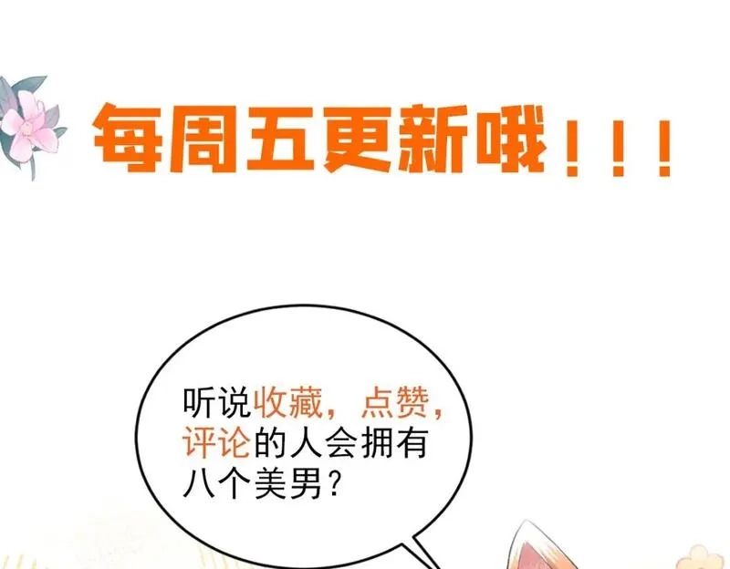 八夫临门,66 花了了死了,第132张