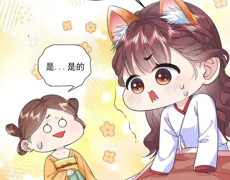 八夫临门,66 花了了死了,第133张