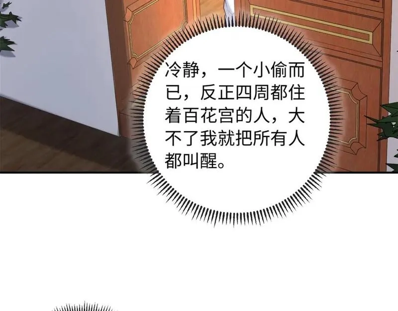 八夫临门,66 花了了死了,第14张