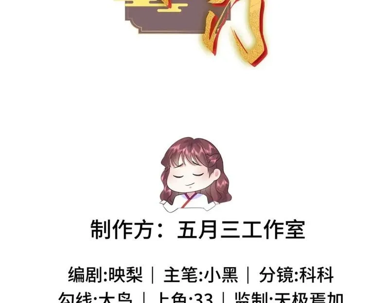 八夫临门,66 花了了死了,第2张