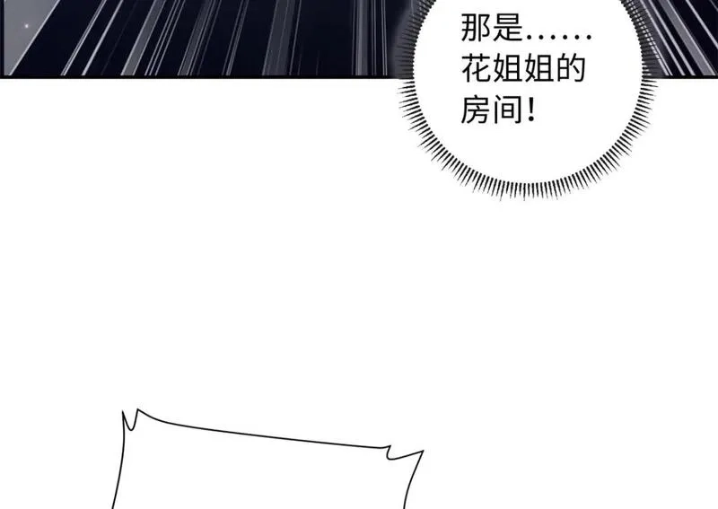 八夫临门,66 花了了死了,第20张