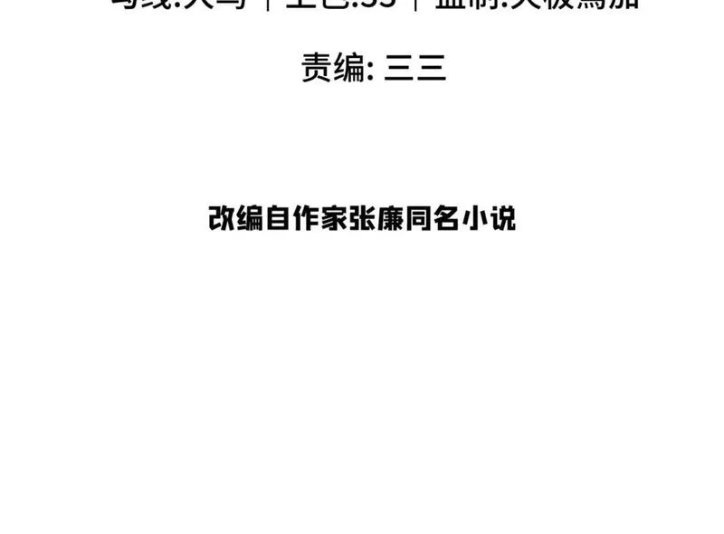 八夫临门,66 花了了死了,第3张