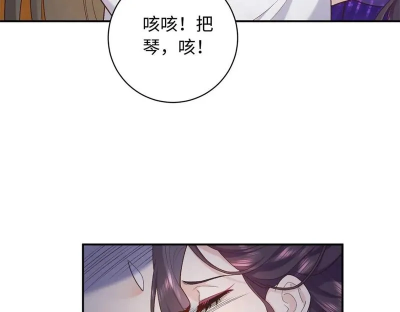 八夫临门,66 花了了死了,第33张