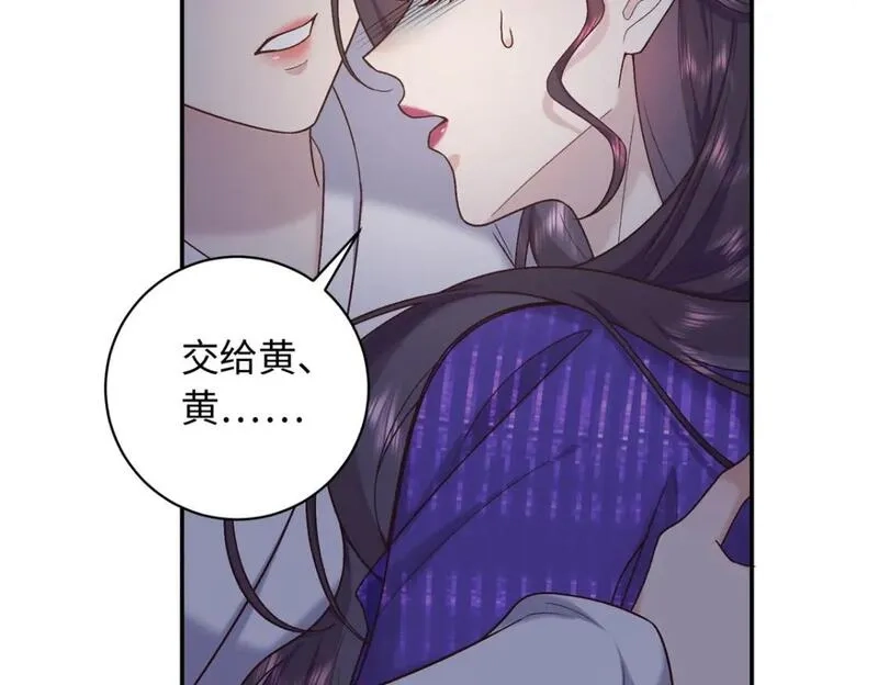 八夫临门,66 花了了死了,第34张
