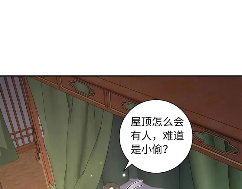 八夫临门,66 花了了死了,第4张