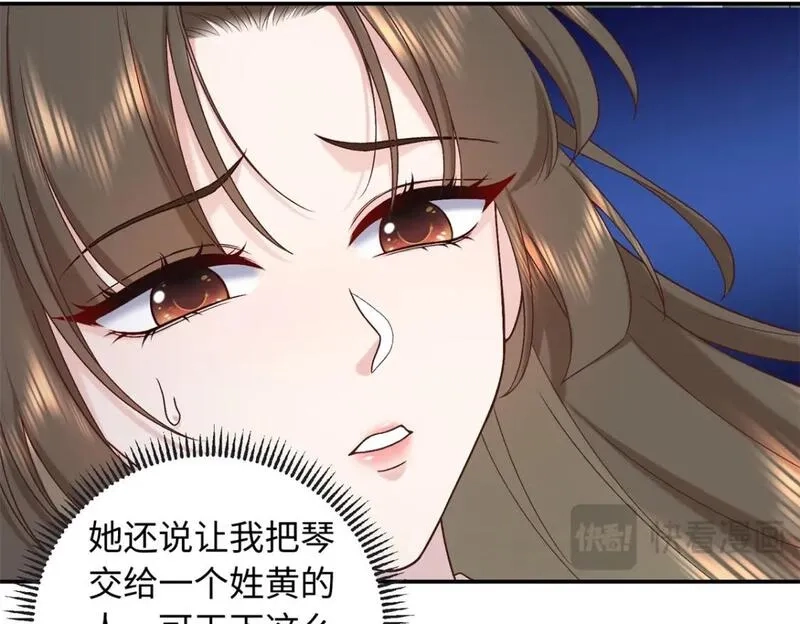 八夫临门,66 花了了死了,第49张