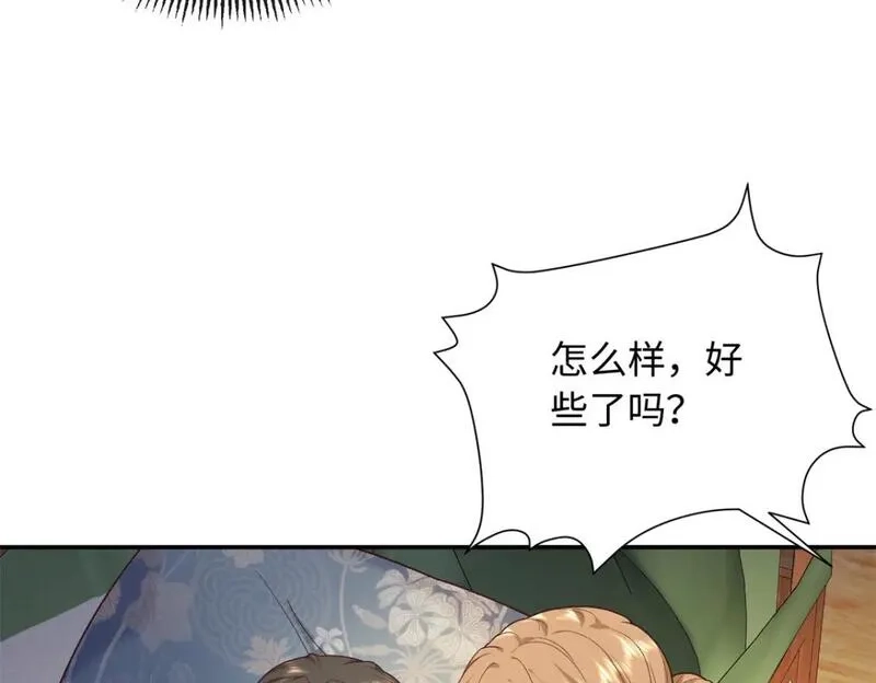 八夫临门,66 花了了死了,第51张