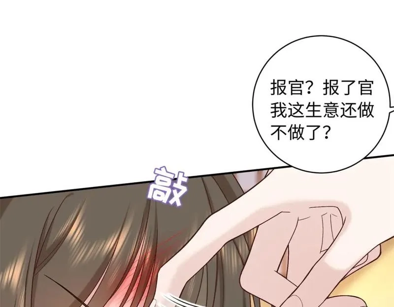 八夫临门,66 花了了死了,第61张