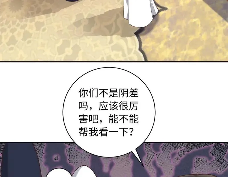 八夫临门,66 花了了死了,第7张
