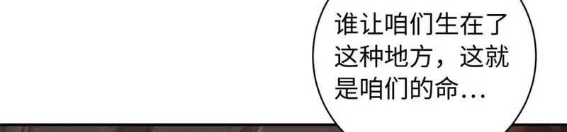 八夫临门,66 花了了死了,第73张