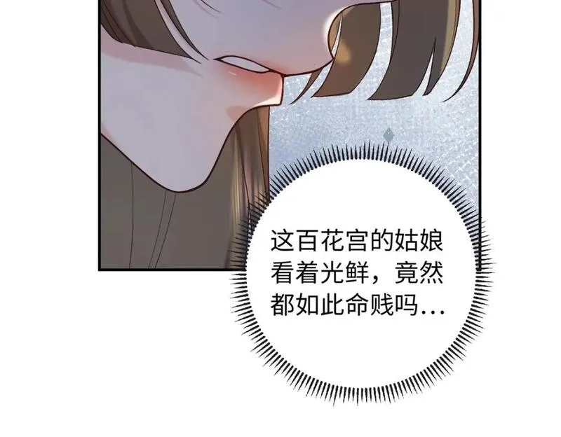 八夫临门,66 花了了死了,第78张