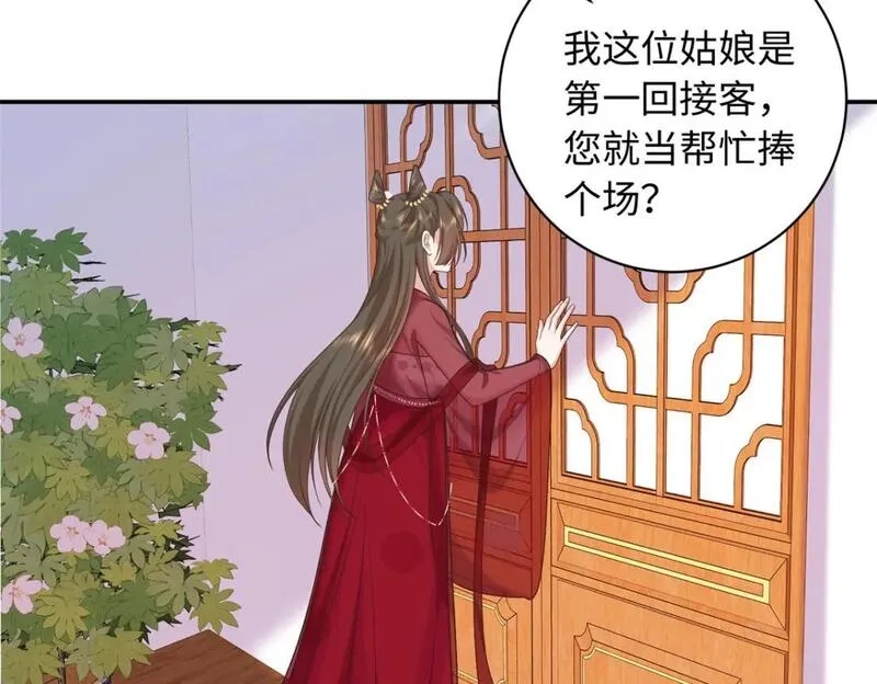 八夫临门,66 花了了死了,第91张